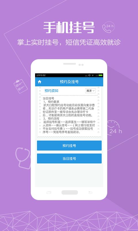 浙大口腔APP V1.3.0安卓版 便捷口腔健康管理，下載指南與功能簡介